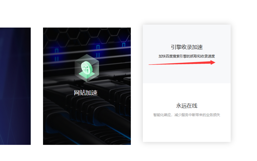 百度云加速對(duì)百度優(yōu)化是否有好處