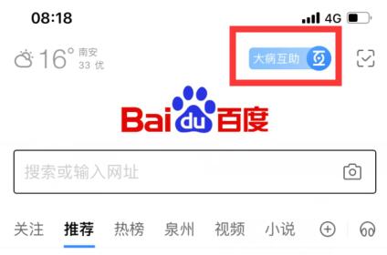 百度進軍網(wǎng)絡(luò)互助 “燈火互助”平臺正式上線