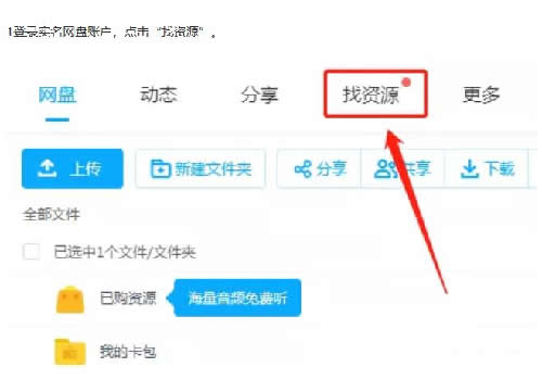 利用百度網(wǎng)盤商城“度小麥”借助特長和賣資料賺錢