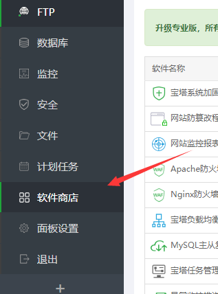 寶塔面板解決網(wǎng)站云服務(wù)器偶爾出現(xiàn)CPU100%的情況