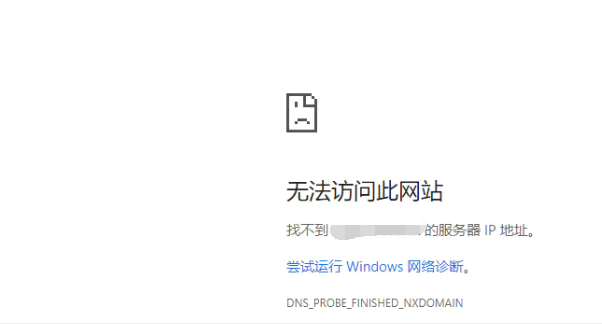 如果查看域名DNS在本地電腦是否生效