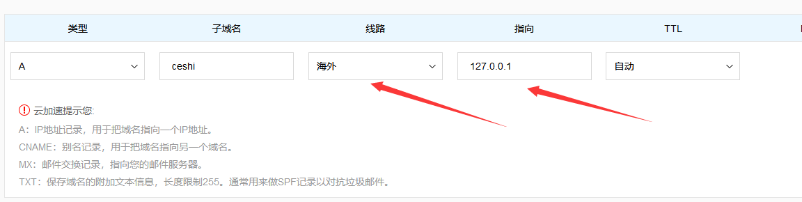 百度云加速DNS已支持解析區(qū)分海外線路