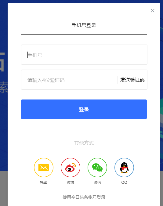 今日頭條站長平臺上線啦！