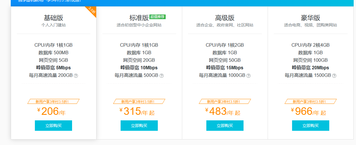 2020年有哪些靠譜的虛擬主機服務(wù)商