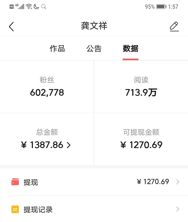 自媒體大佬自爆：平臺廣告年收入只有1000元