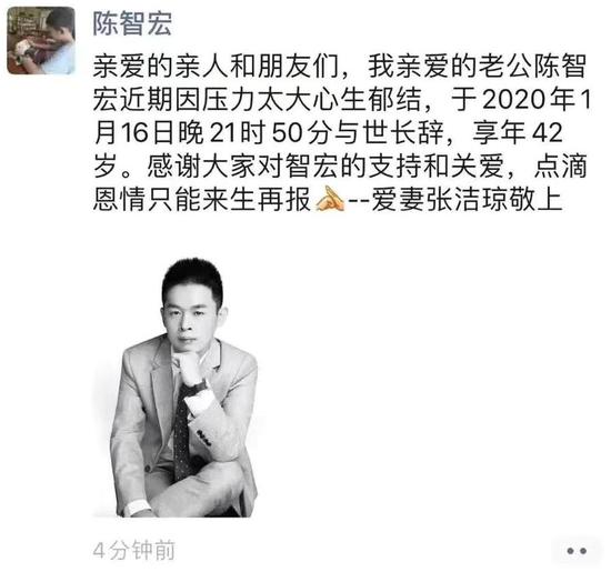 開源技術(shù)社區(qū)創(chuàng)業(yè)者陳智宏因壓力過大自殺