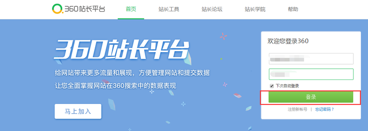 360搜索網(wǎng)站：該頁(yè)面因服務(wù)器不穩(wěn)定可能無(wú)法正常訪問