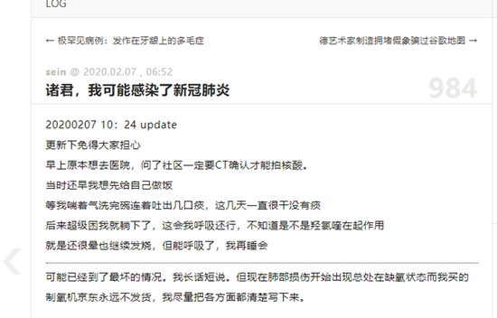 煎蛋創(chuàng)始人疑感染新冠肺炎:身體狀態(tài)很差 已交代后事