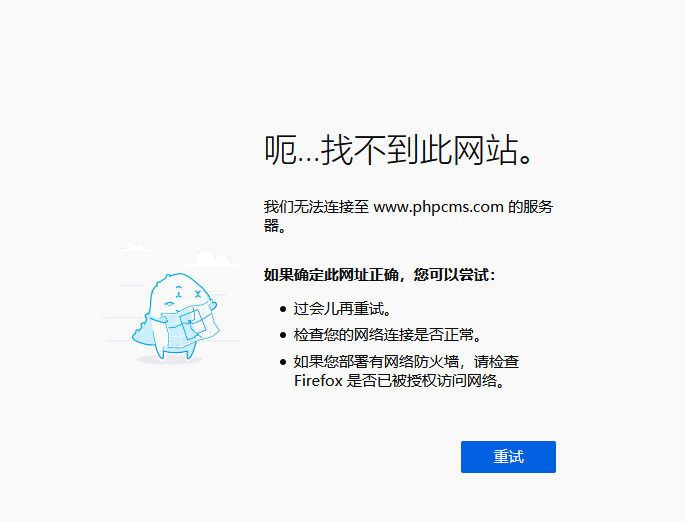 PHPCMS悄無聲息的關(guān)站了 站長真的涼了？