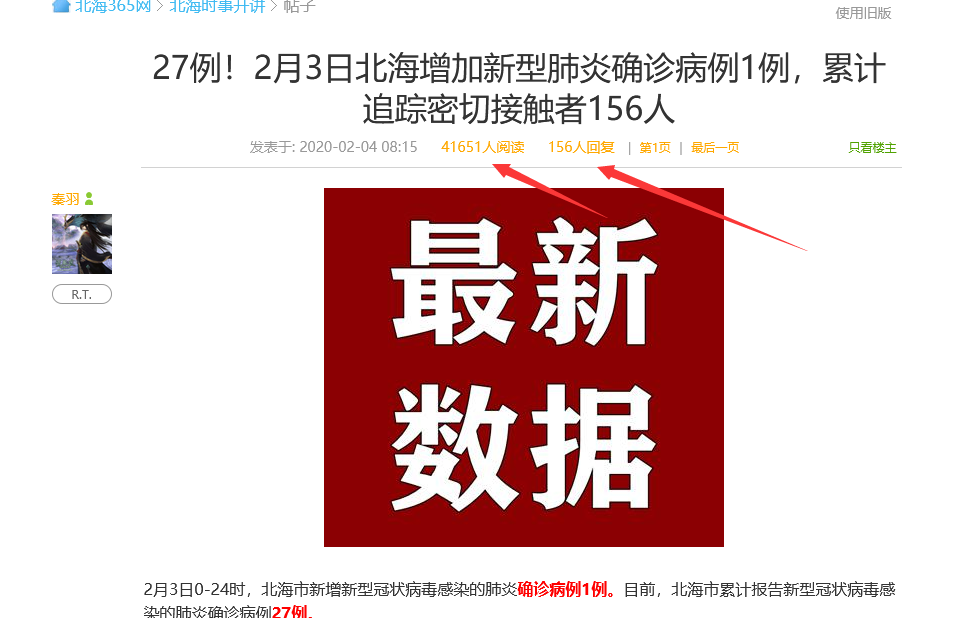 疫情當(dāng)下也許對個人站長來說是一個機會