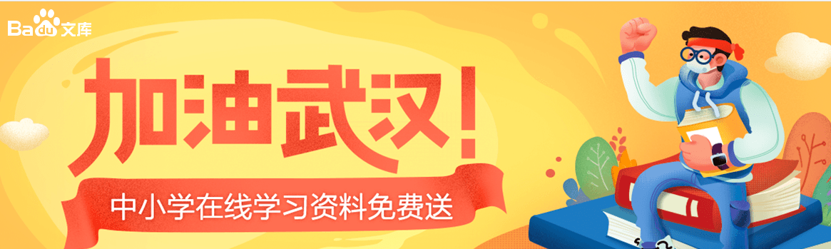 百度文庫宣布向全國免費開放中小學教育資源