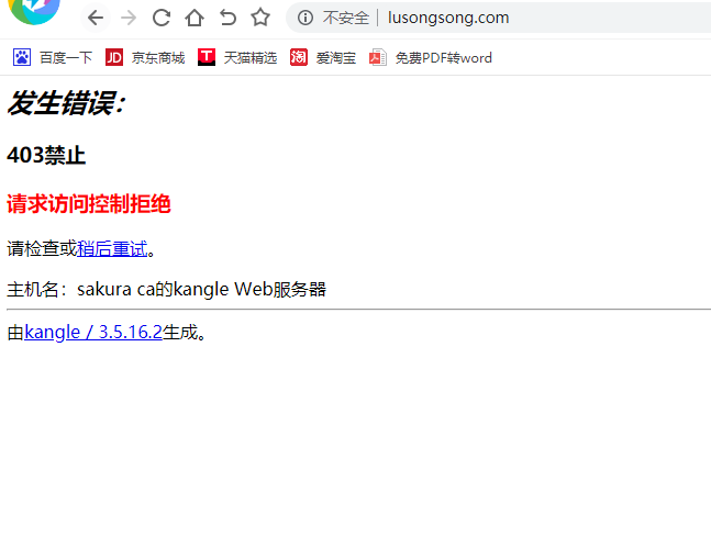 知名博客盧松松疑似備案號(hào)被取消