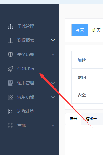 Discuz!論壇使用百度云加速后網(wǎng)站頭像設(shè)置不了解決辦法