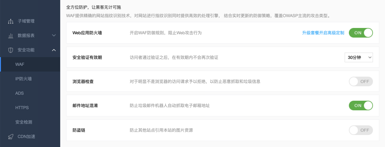 國內(nèi)網(wǎng)站怎么防御CC攻擊