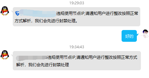 緊急通知！百度云加速將集中清理強(qiáng)制解析至單IP節(jié)點(diǎn)違規(guī)行為
