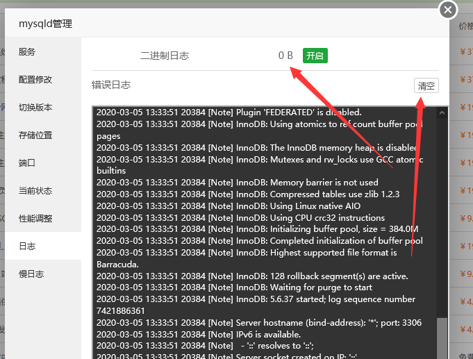 mysql-bin.000020 是什么呀 可以刪除嗎？