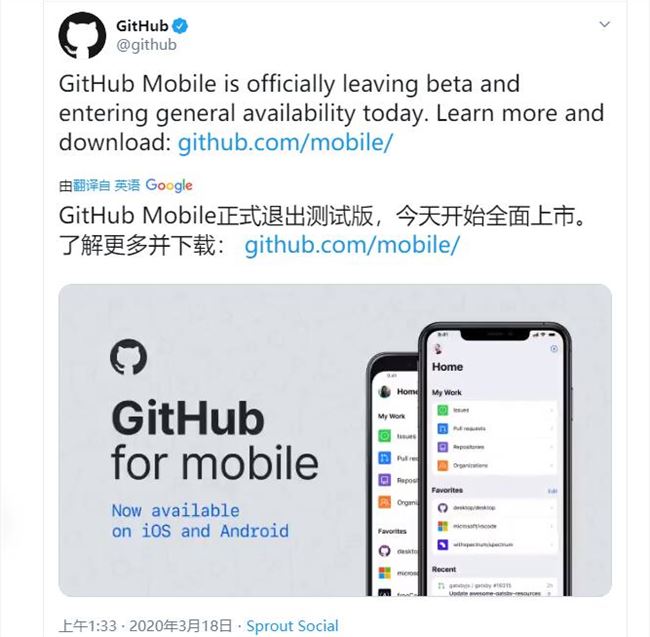 GitHub 正式發(fā)布 iOS / 安卓 App 穩(wěn)定版：專為觸摸屏設計