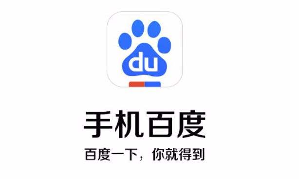 百度APP部分頻道因違規(guī)暫停更新 官方：將進行全面整改