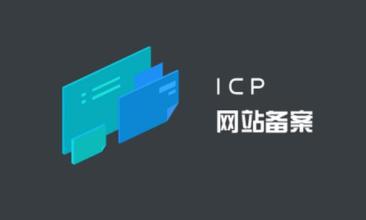 使用百度云加速域名經(jīng)常掉備案怎么回事？