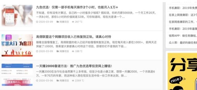網(wǎng)賺背后流量騙局揭秘