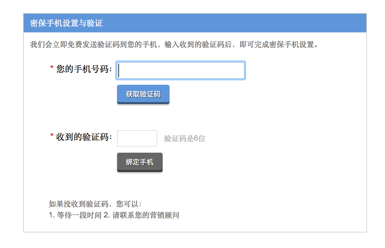 百度網(wǎng)民權(quán)益保障計(jì)劃免費(fèi)認(rèn)證操作流程