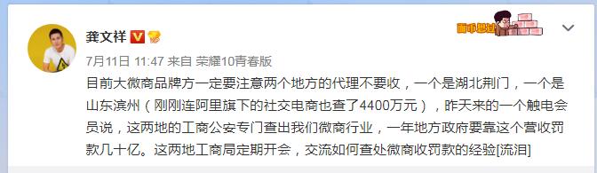 工商和公安部門嚴(yán)查微商違規(guī)行為