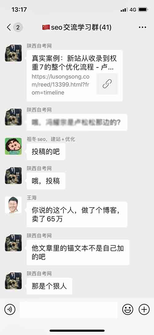 一牛人博主獨(dú)立博客賣(mài)了65萬(wàn)