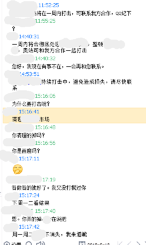 站長經(jīng)歷：網(wǎng)站被惡意威脅k站 勒索5000元