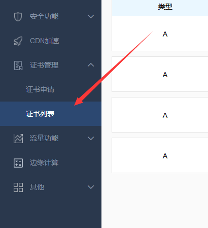 SSL握手失敗 百度云加速無法和源站建立ssl連接