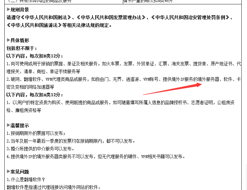 淘寶禁止售賣美國(guó)香港等境外IP服務(wù)器