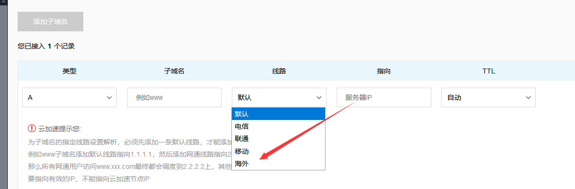 百度云加速如何禁用海外IP訪問