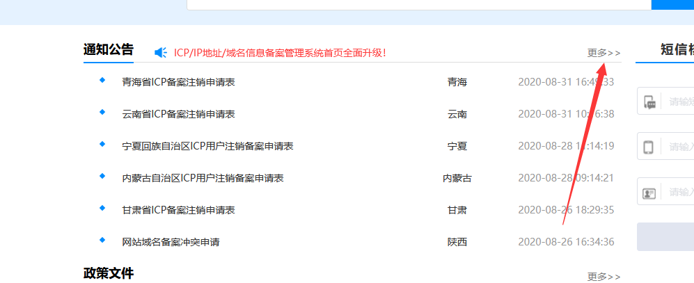 域名備案賬號(hào).密碼等全部忘了，怎么注銷(xiāo)備案？