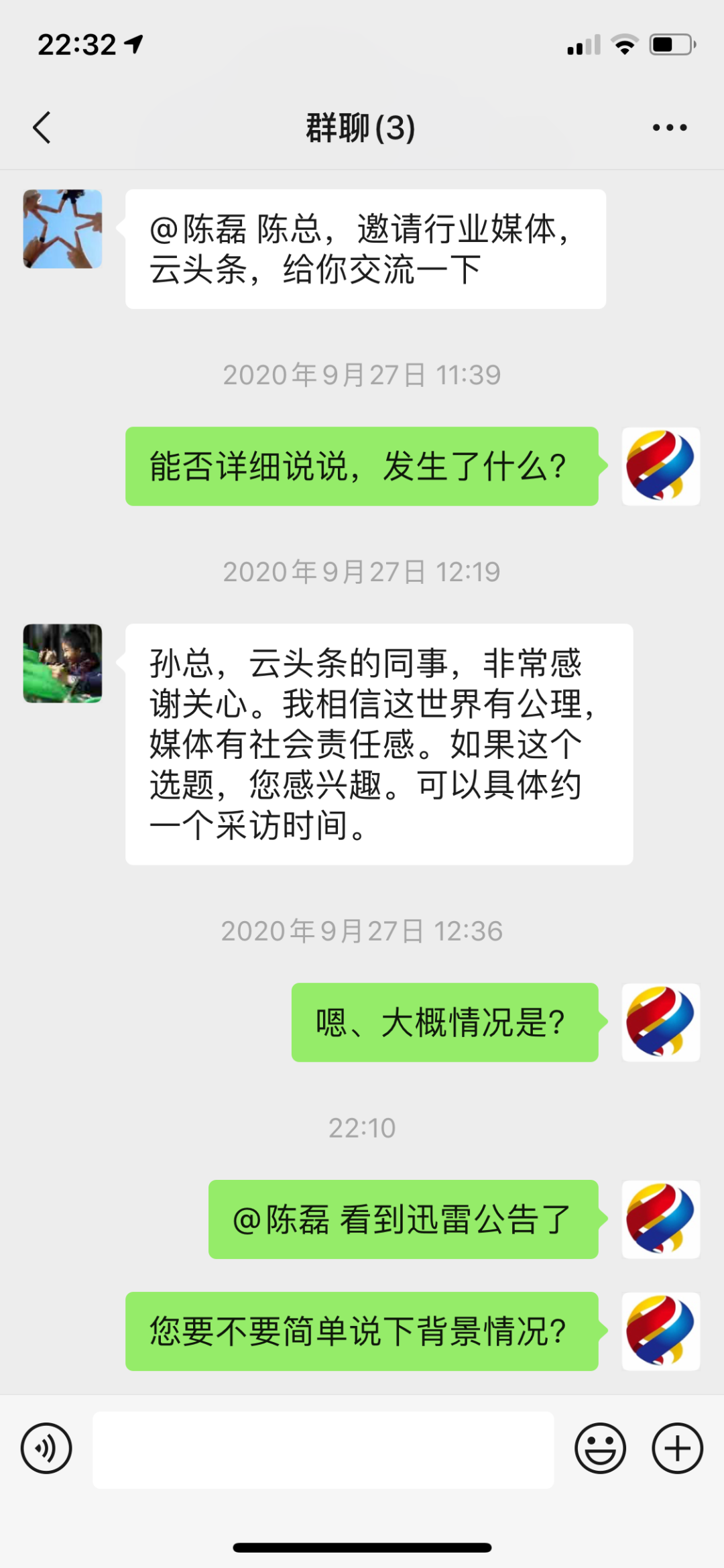 迅雷前CEO陳磊被立案調(diào)查 因涉嫌職務(wù)侵占