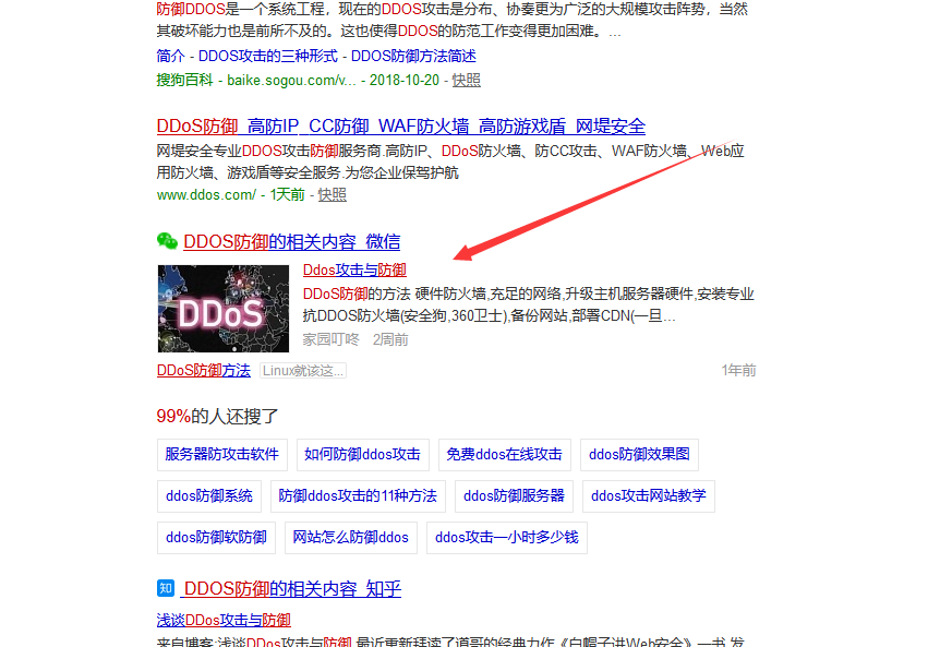 搜狗開始展示企鵝號內(nèi)容啦！