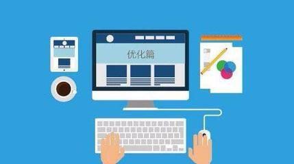 網(wǎng)站要如何加速