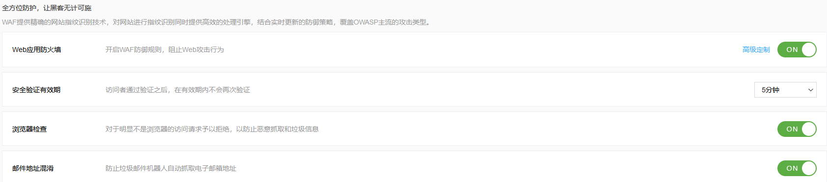 用百度云加速商務(wù)版給網(wǎng)站攔截4.4億CC攻擊峰值過程分享