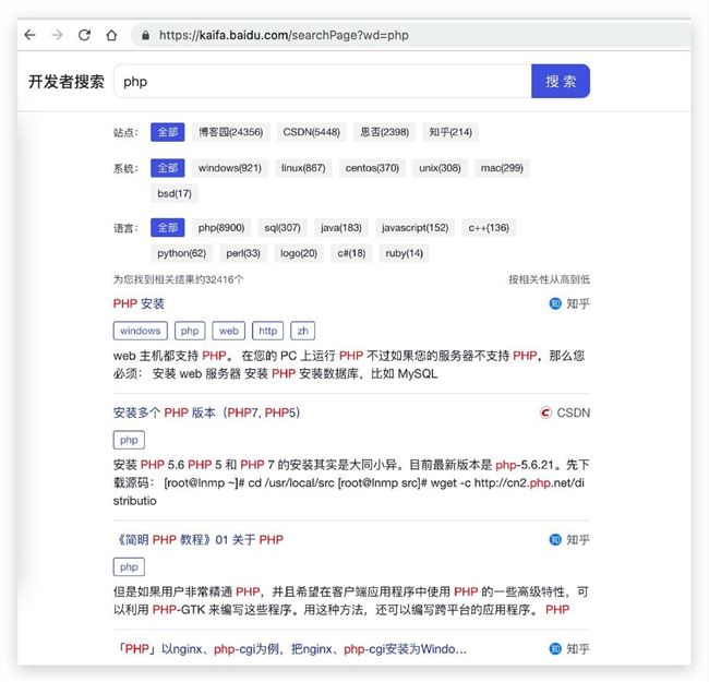 百度開發(fā)者搜索頻道上線 來源站點(diǎn)涵蓋博客園、知乎、csdn