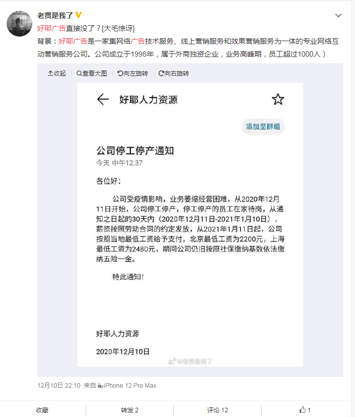 國內(nèi)知名的廣告平臺：好耶疑似要倒閉了