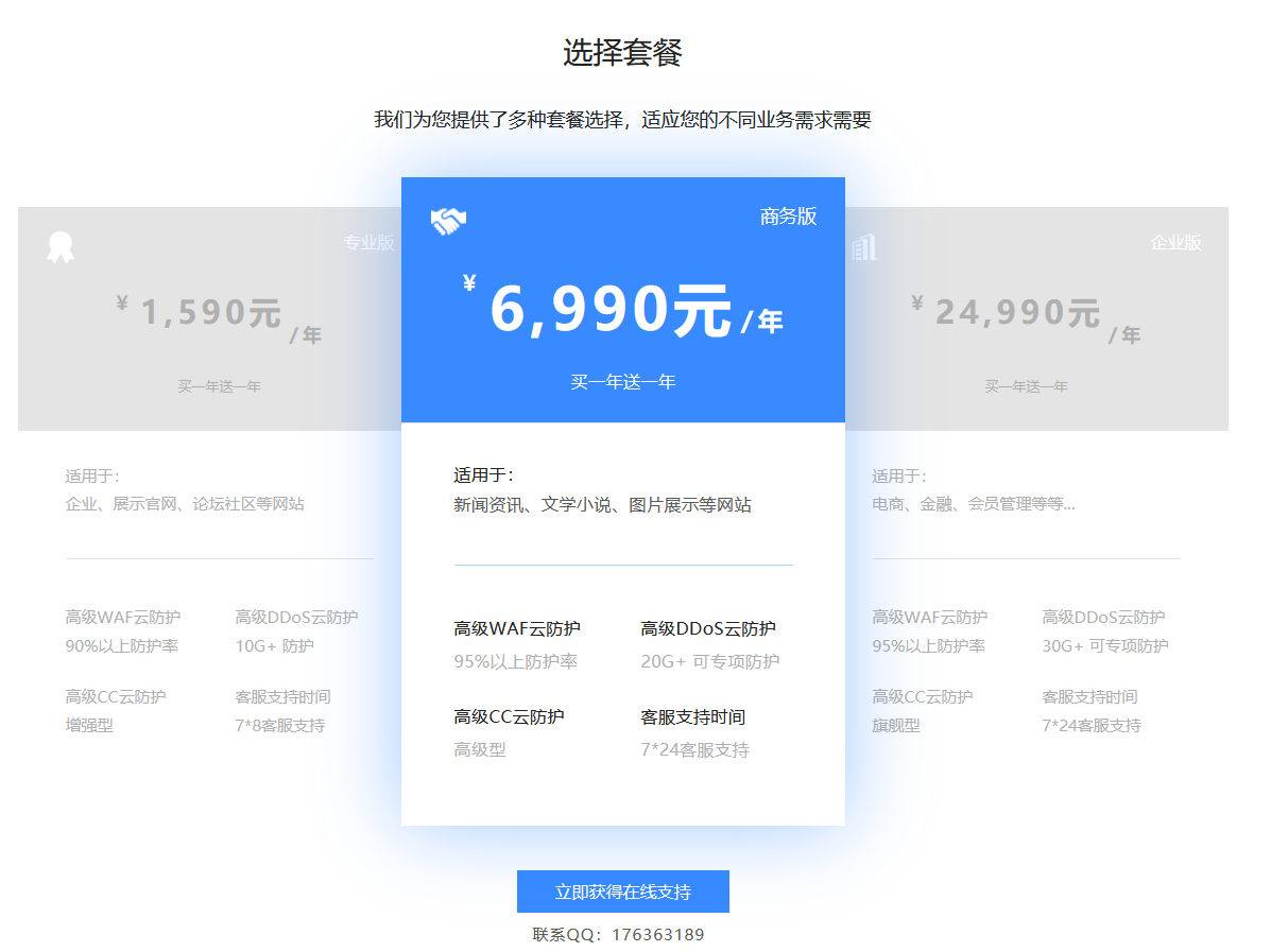 騰訊云服務(wù)器被攻擊進(jìn)黑洞怎么辦？免費(fèi)更換新IP方法