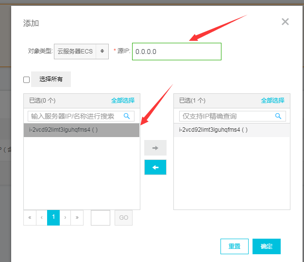 阿里云服務(wù)器添加IP白名單圖文教程