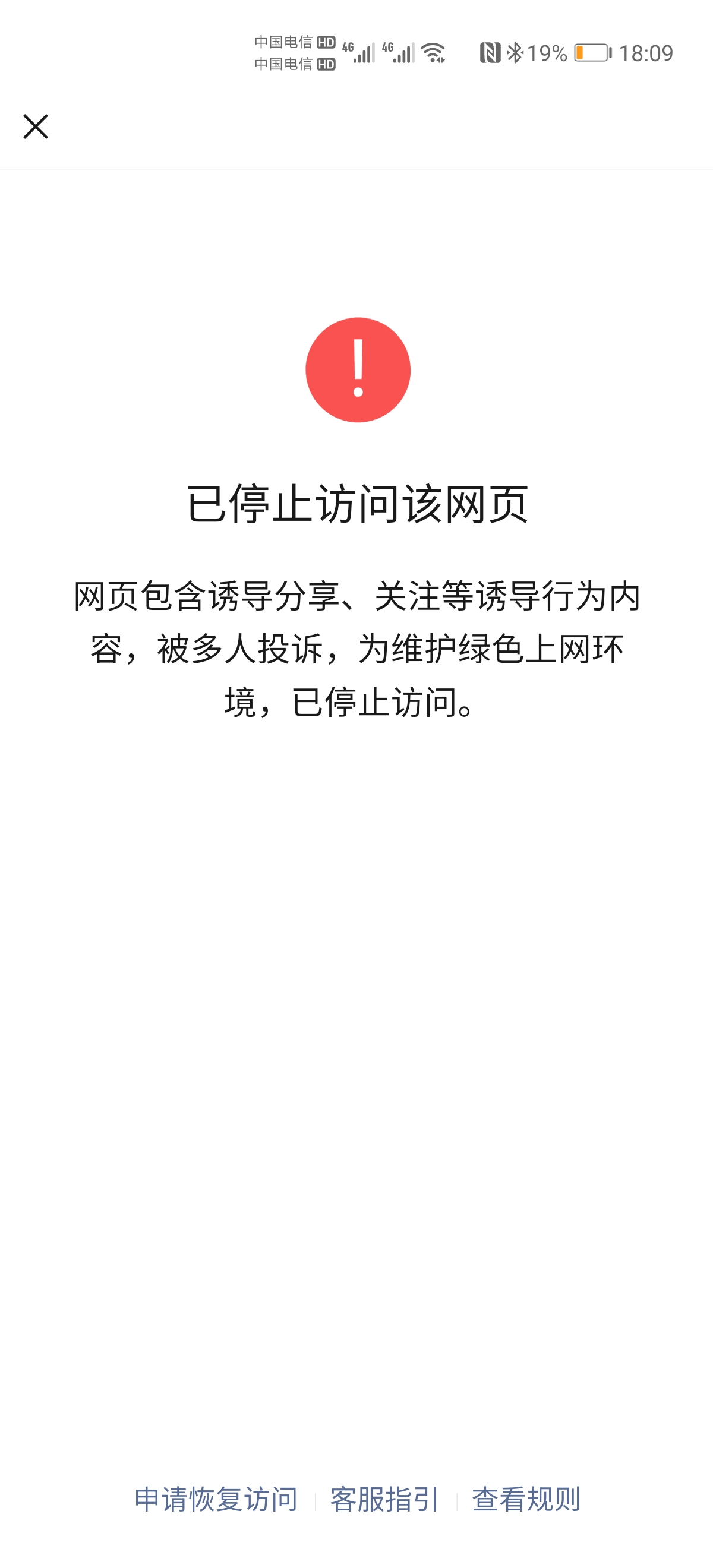 域名被微信封了怎么辦？