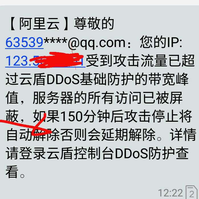 網(wǎng)站放阿里云服務(wù)器天天被攻擊ddos如何處理?