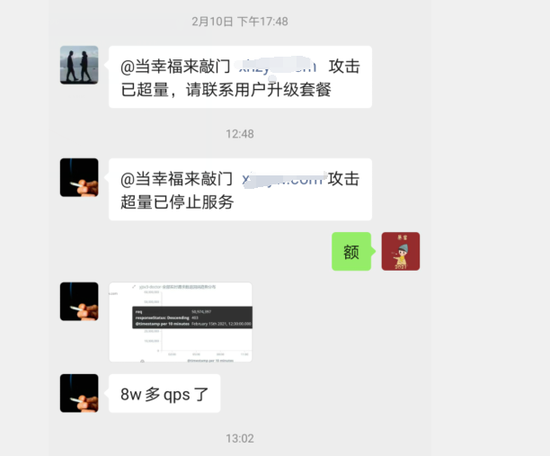 一客戶因為被CC攻擊騷擾將關(guān)閉網(wǎng)站