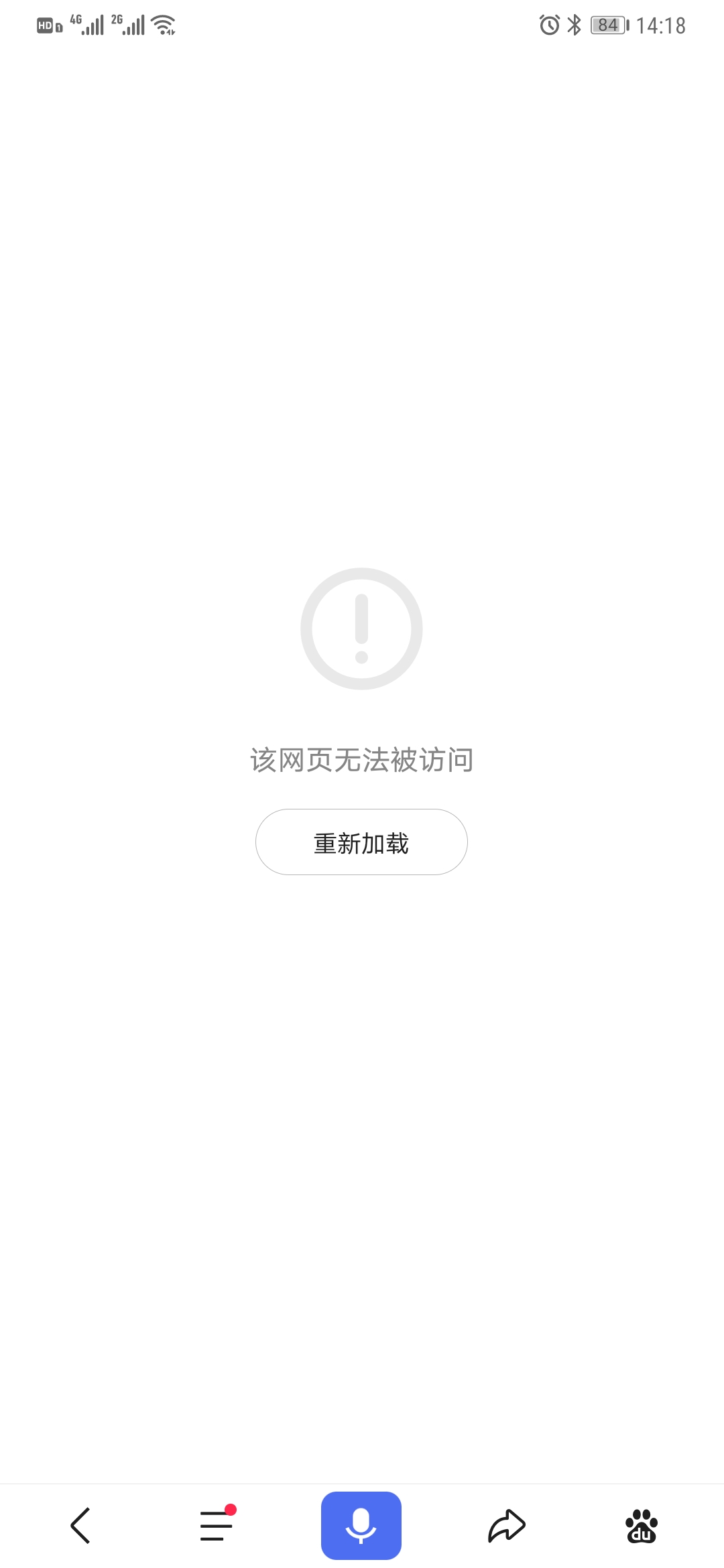 使用百度云加速微信和百度APP打開顯示403？
