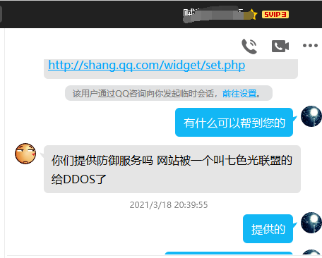 網(wǎng)站被七色光聯(lián)盟攻擊勒索的解決辦法