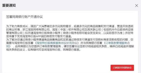 淘寶可能要接入微信了？ 直接在微信上可以打開并用微信支付？