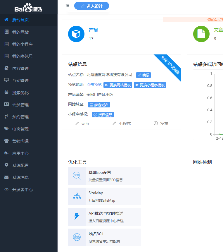 盤點(diǎn)百度有哪些有助于提升搜索引擎收錄與搜索排名產(chǎn)品