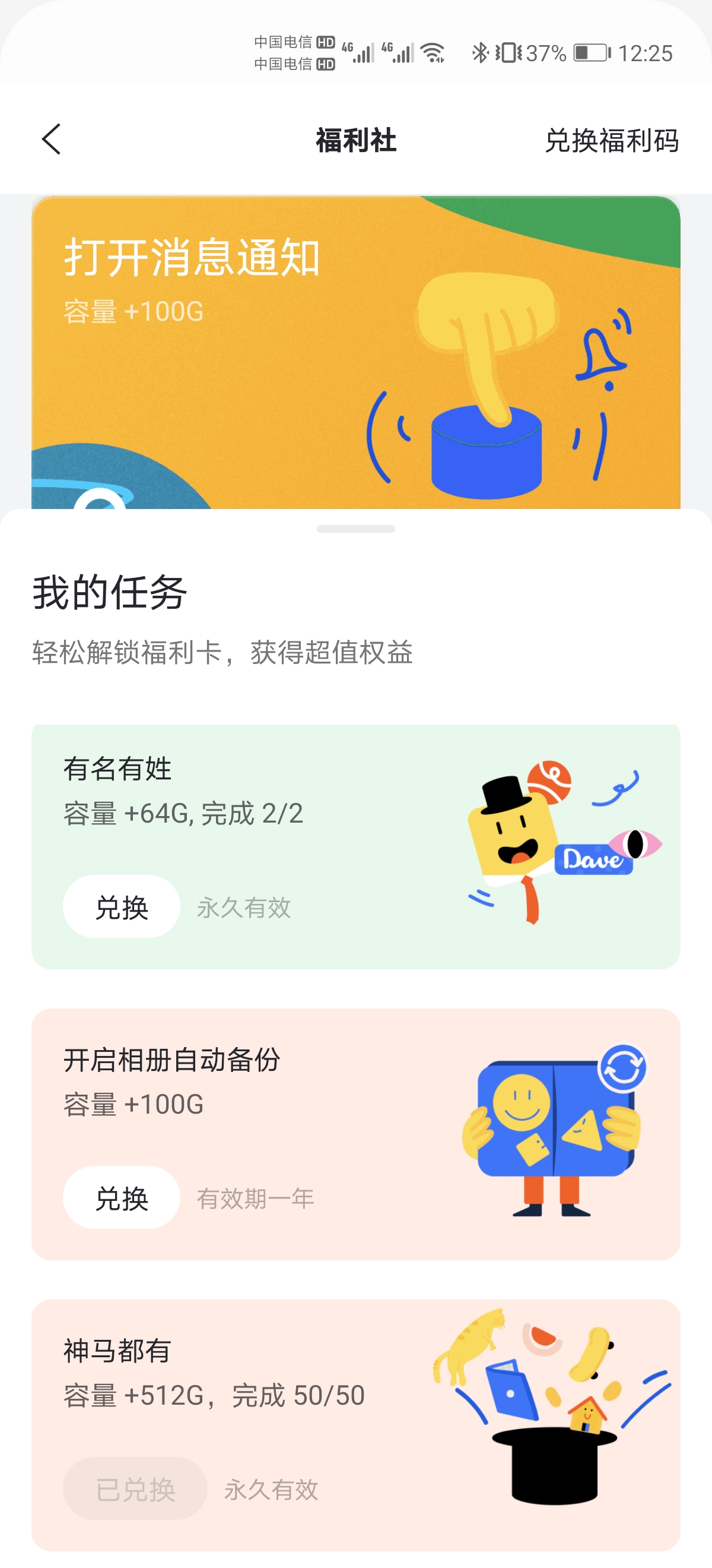 最新免費(fèi)領(lǐng)阿里云盤576G永久空間方法