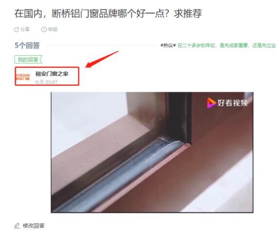 為充實內(nèi)容 百度知道開始大量匹配自家產(chǎn)品內(nèi)容