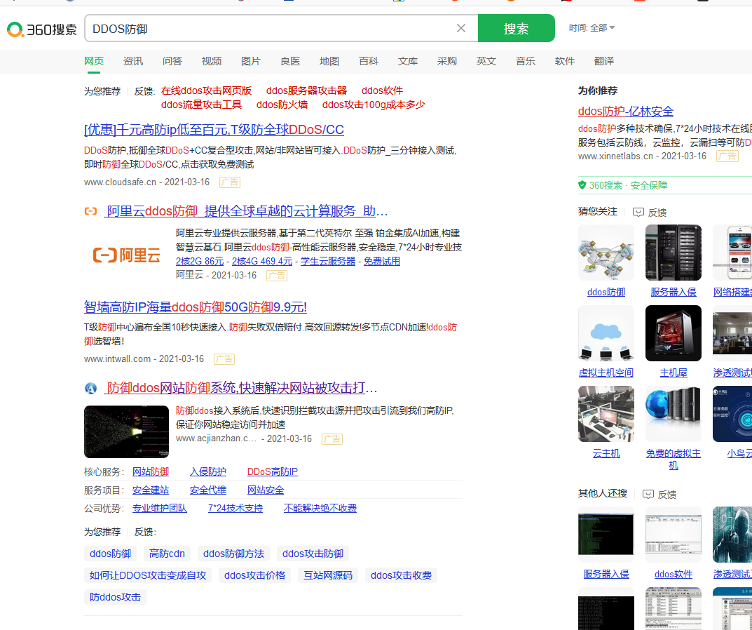 315瑟瑟發(fā)抖的百度競(jìng)價(jià)推廣